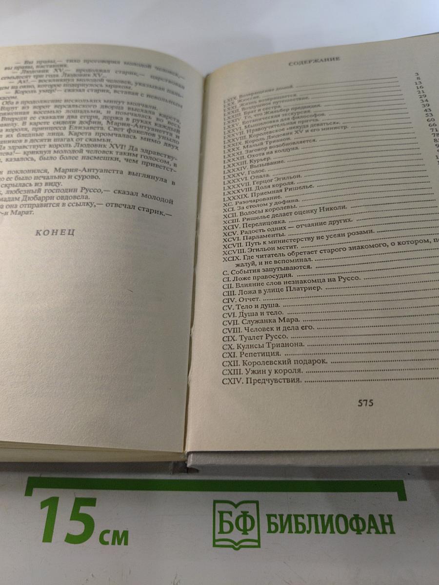 Записки врача. Часть вторая