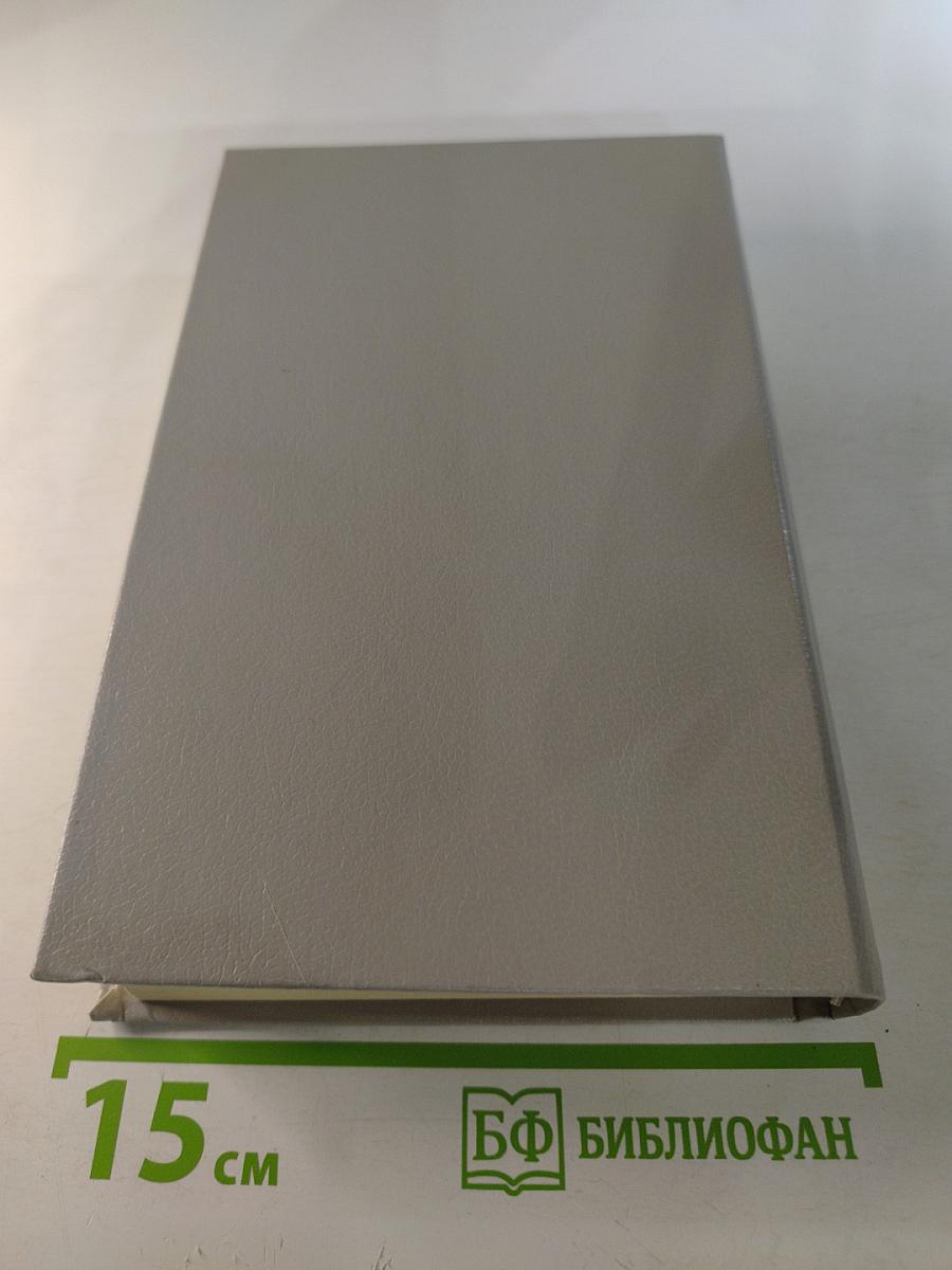 Записки врача. Часть вторая