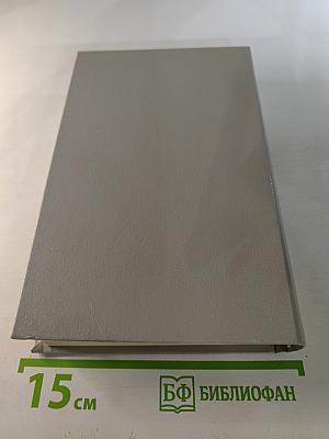 Записки врача. Часть вторая