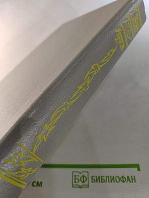 Записки врача. Часть вторая