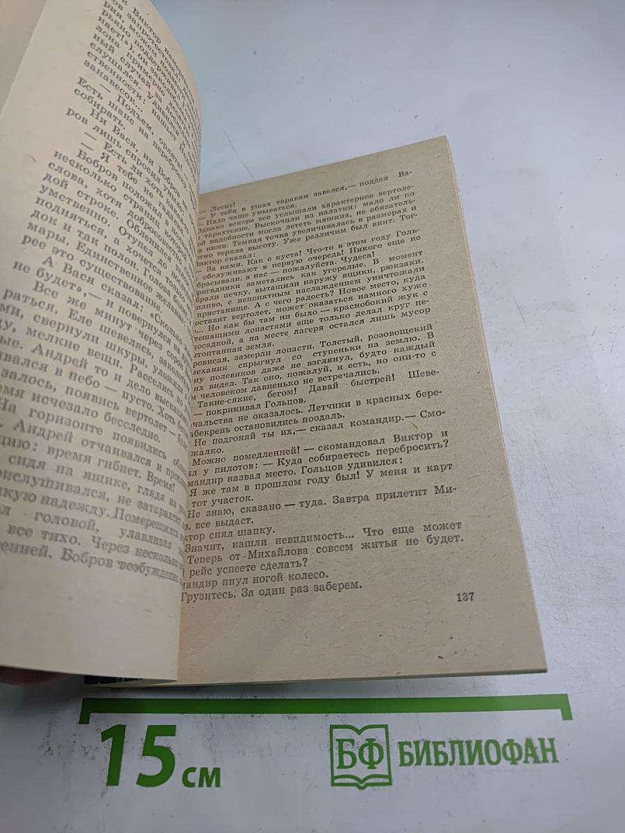 В горах ранний снег