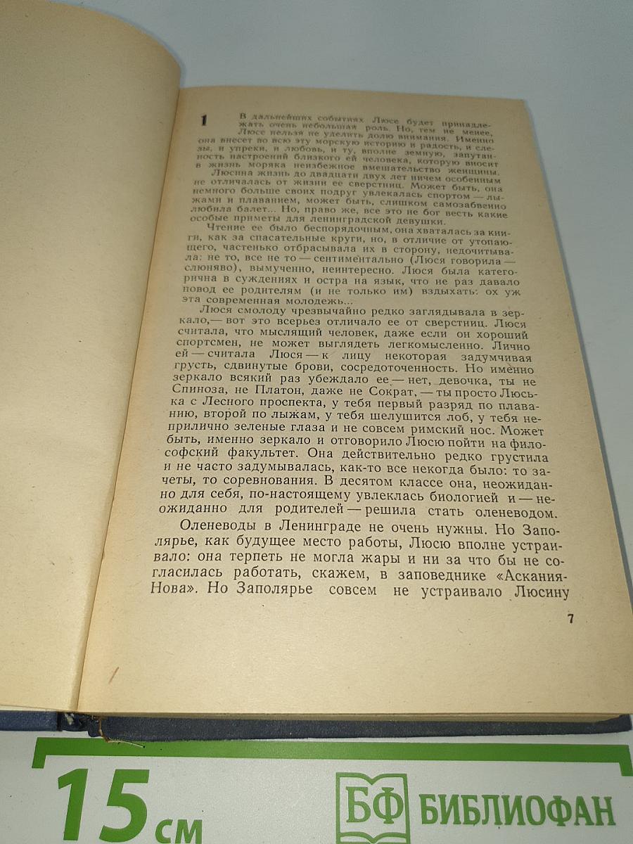 В стороне от фарватера. Вымпел над клотиком
