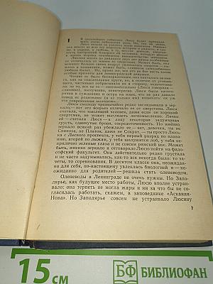 В стороне от фарватера. Вымпел над клотиком