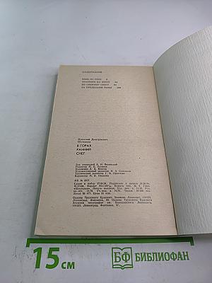 В горах ранний снег