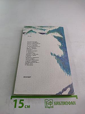 В горах ранний снег