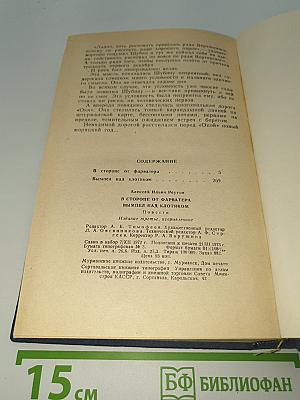 В стороне от фарватера. Вымпел над клотиком