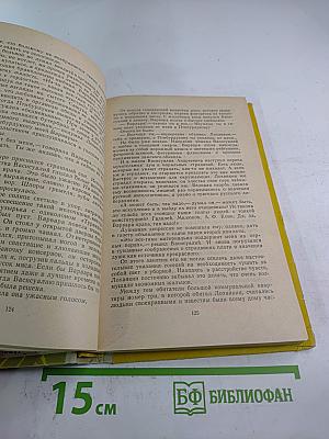 Золотой теленок