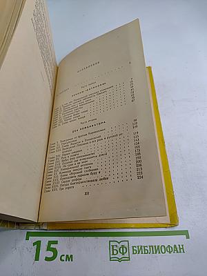 Золотой теленок