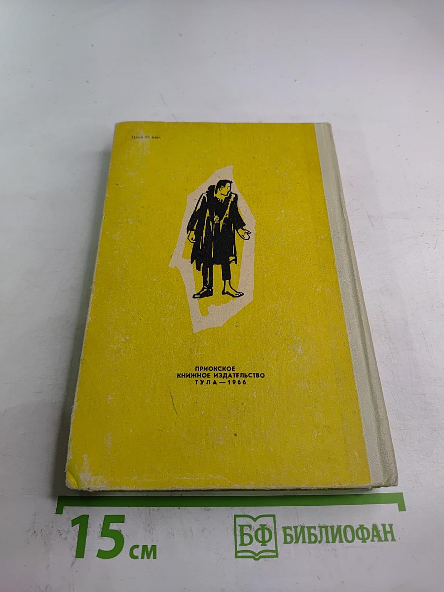 Золотой теленок