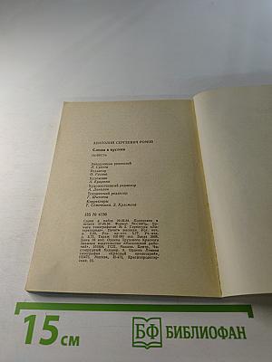 Следы в пустоте