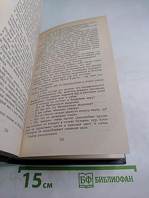 Граф Монте-Кристо. Том Второй