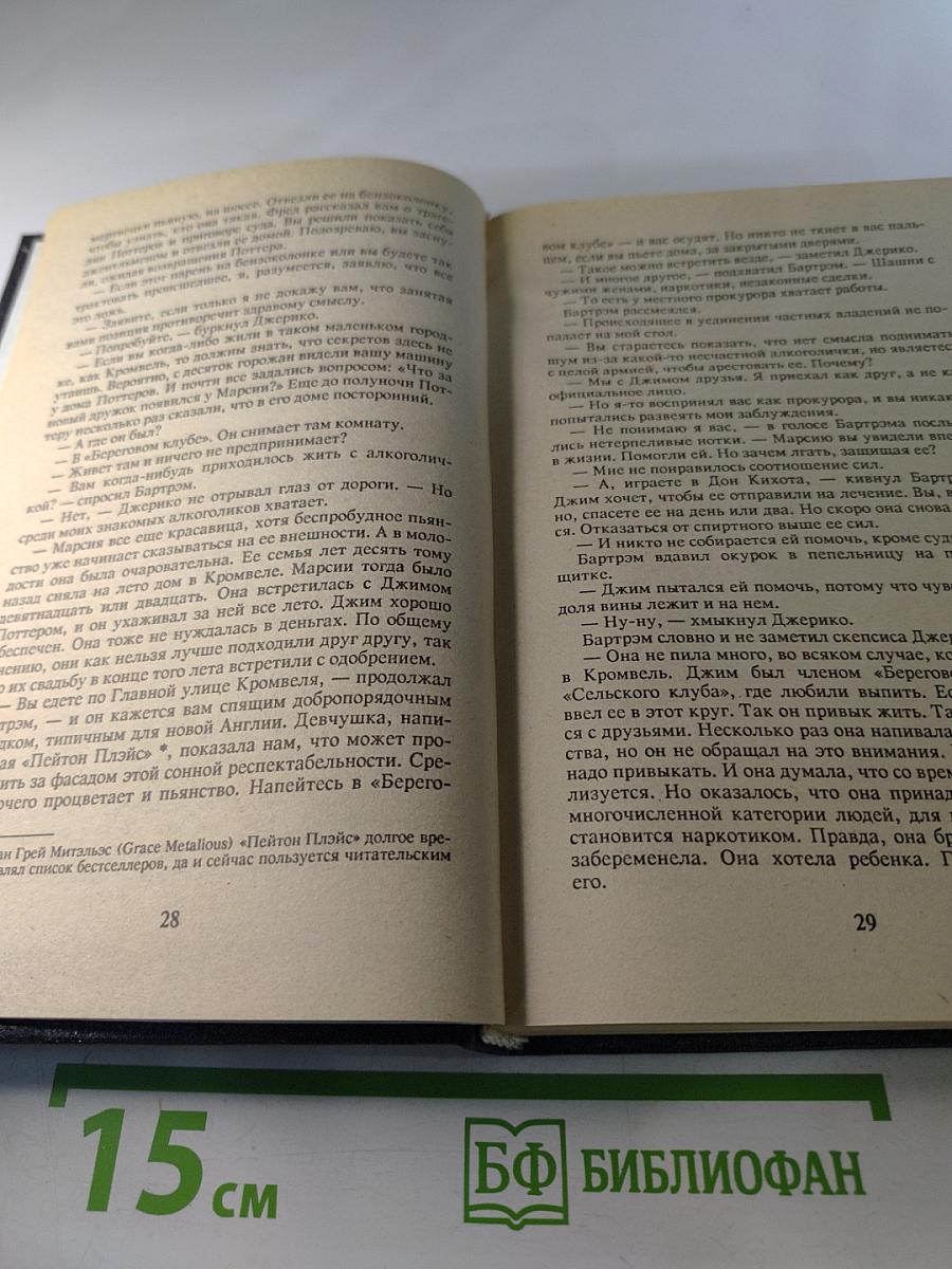 Антология мировой фантастики и детектива. Сборник. Том 2