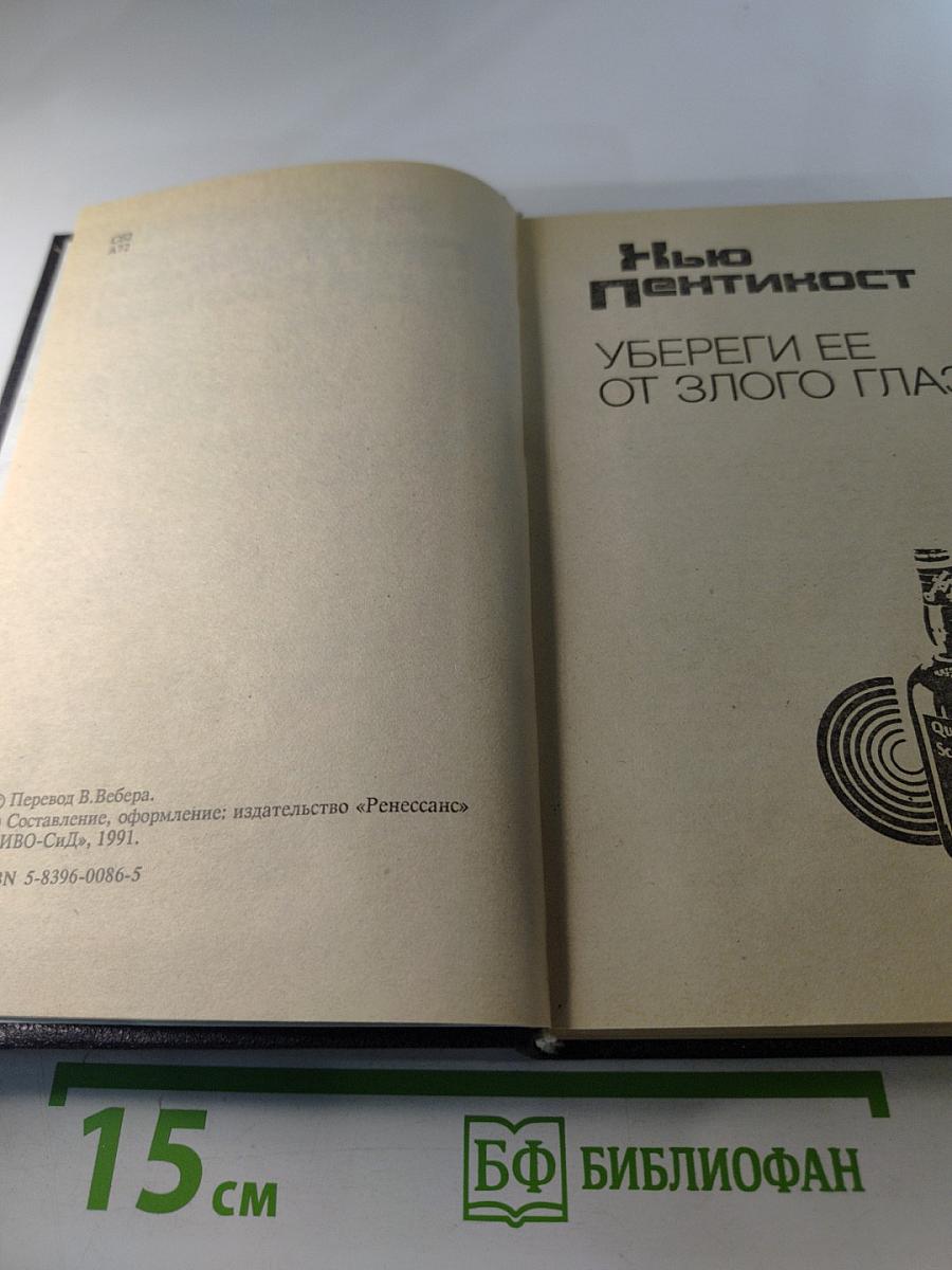 Антология мировой фантастики и детектива. Сборник. Том 2