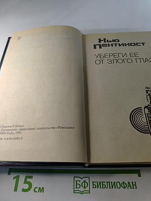 Антология мировой фантастики и детектива. Сборник. Том 2