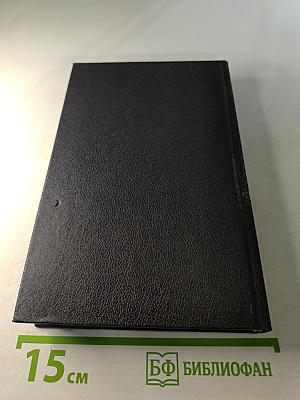 Антология мировой фантастики и детектива. Сборник. Том 2