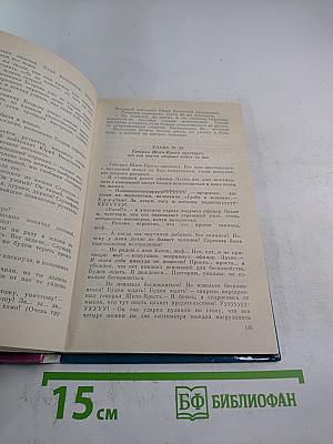 Руки вверх! или Враг № 1