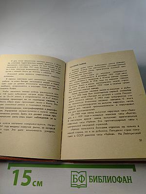 Углич. Путеводитель по городу и окрестностям. Издание второе