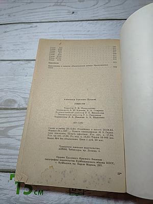Повести