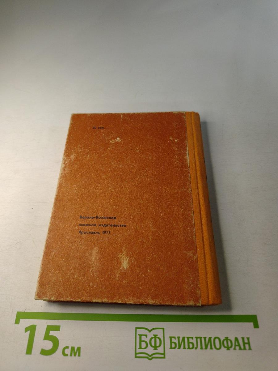 Углич. Путеводитель по городу и окрестностям. Издание второе