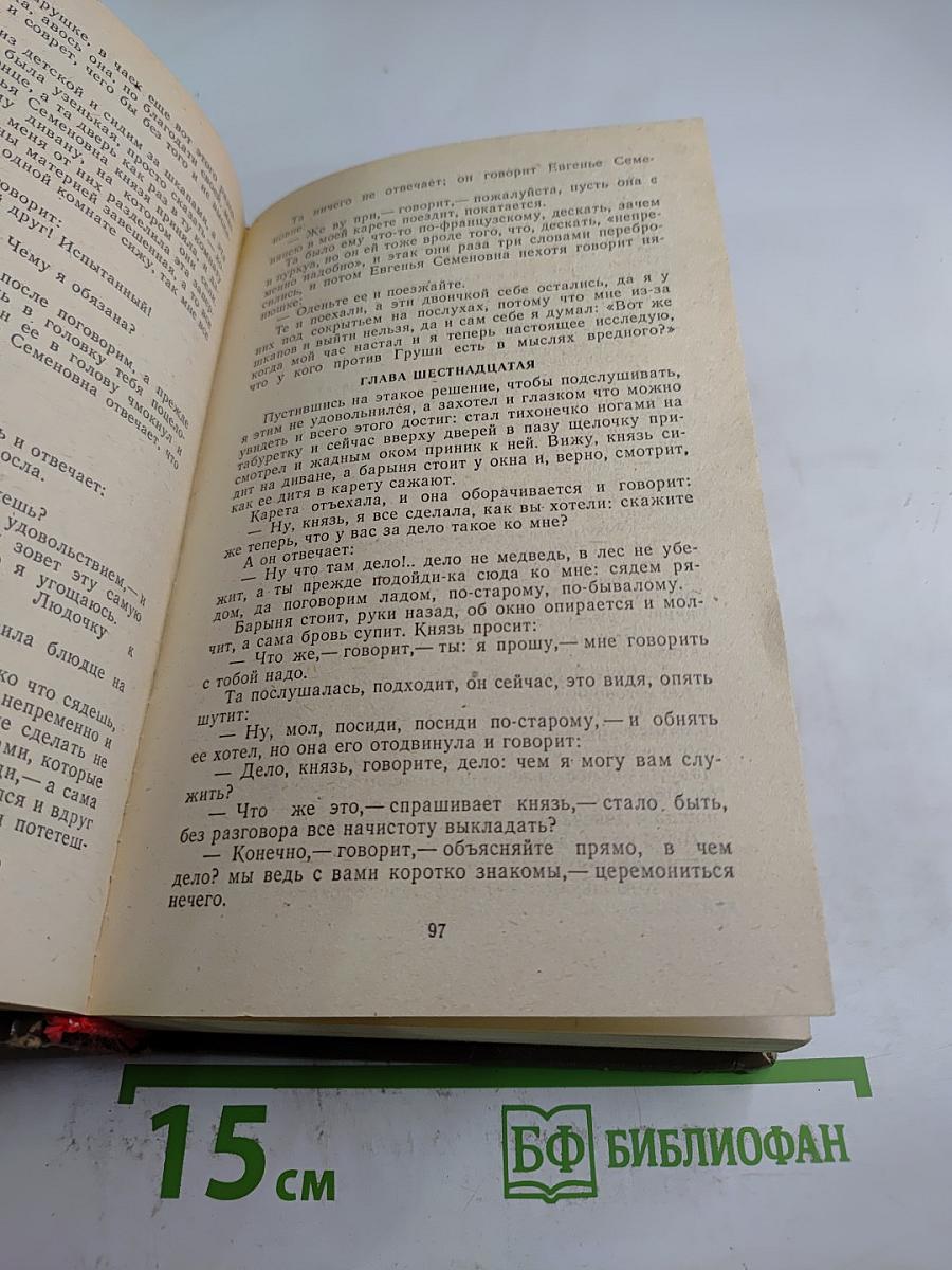 На краю света