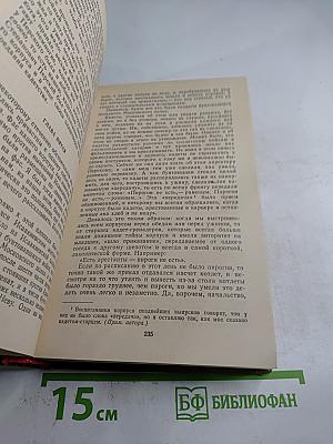 На краю света