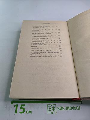 На краю света