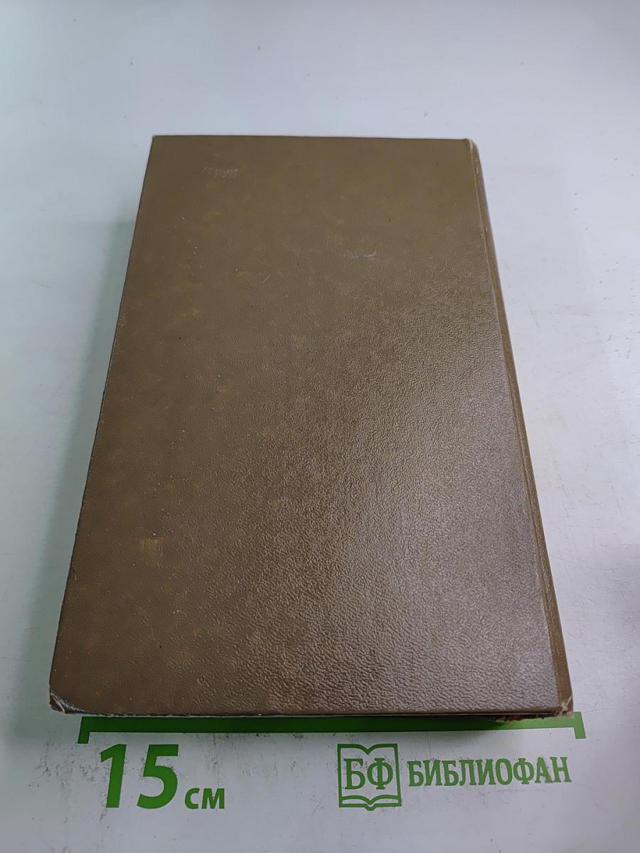 На краю света