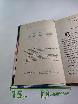 Трансформеры и Космические Кочевники