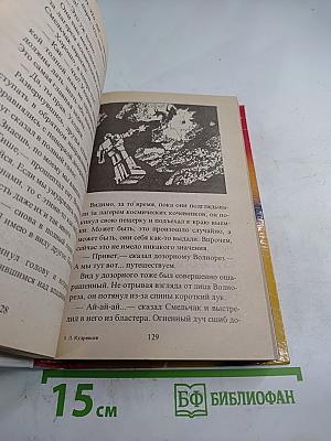 Трансформеры и Космические Кочевники