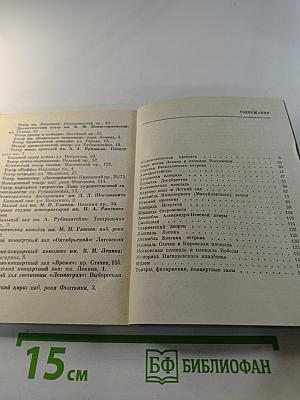 Коротко о Ленинграде