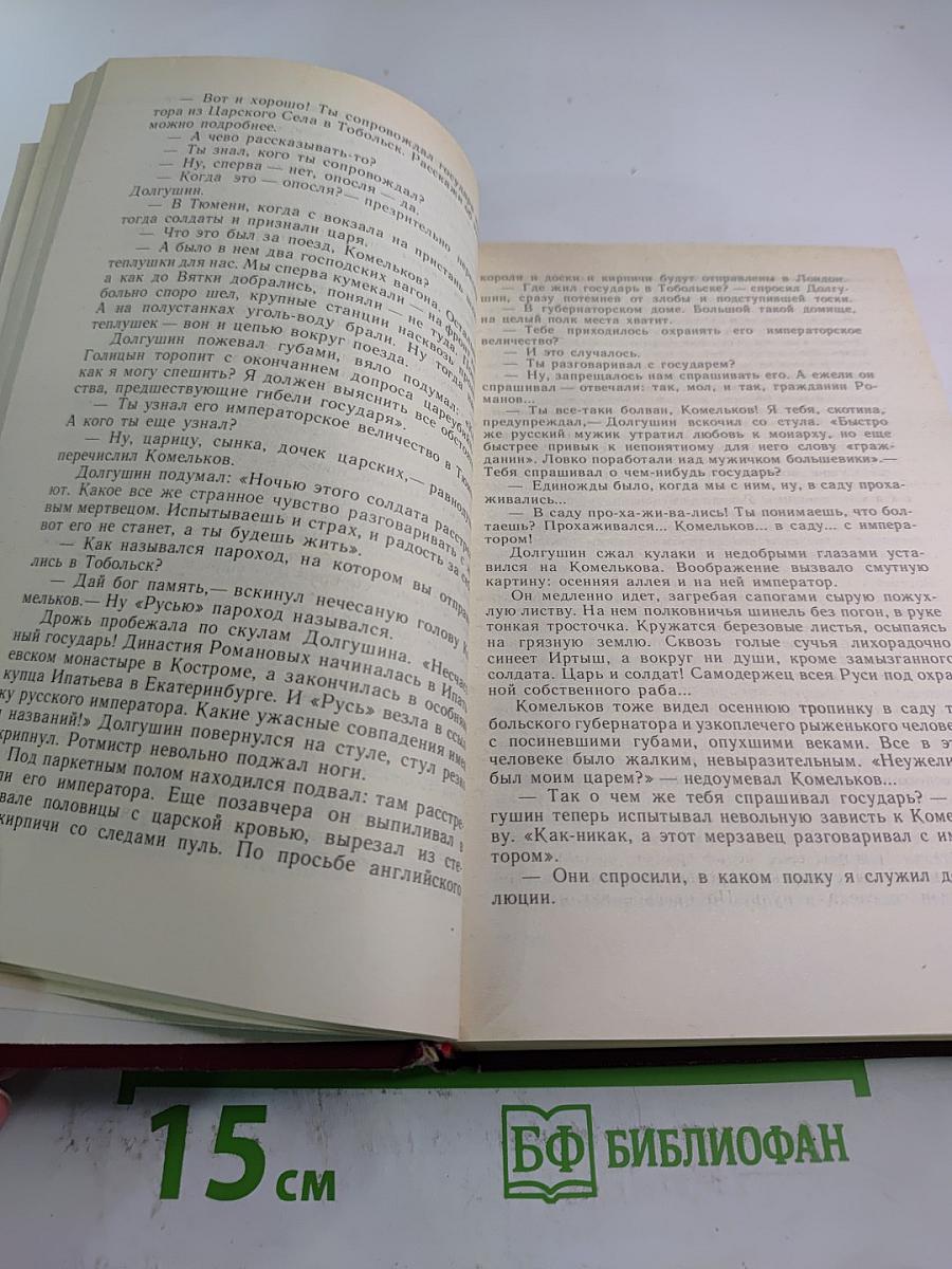 Красные и белые