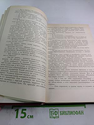 Красные и белые