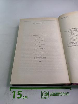 Красные и белые