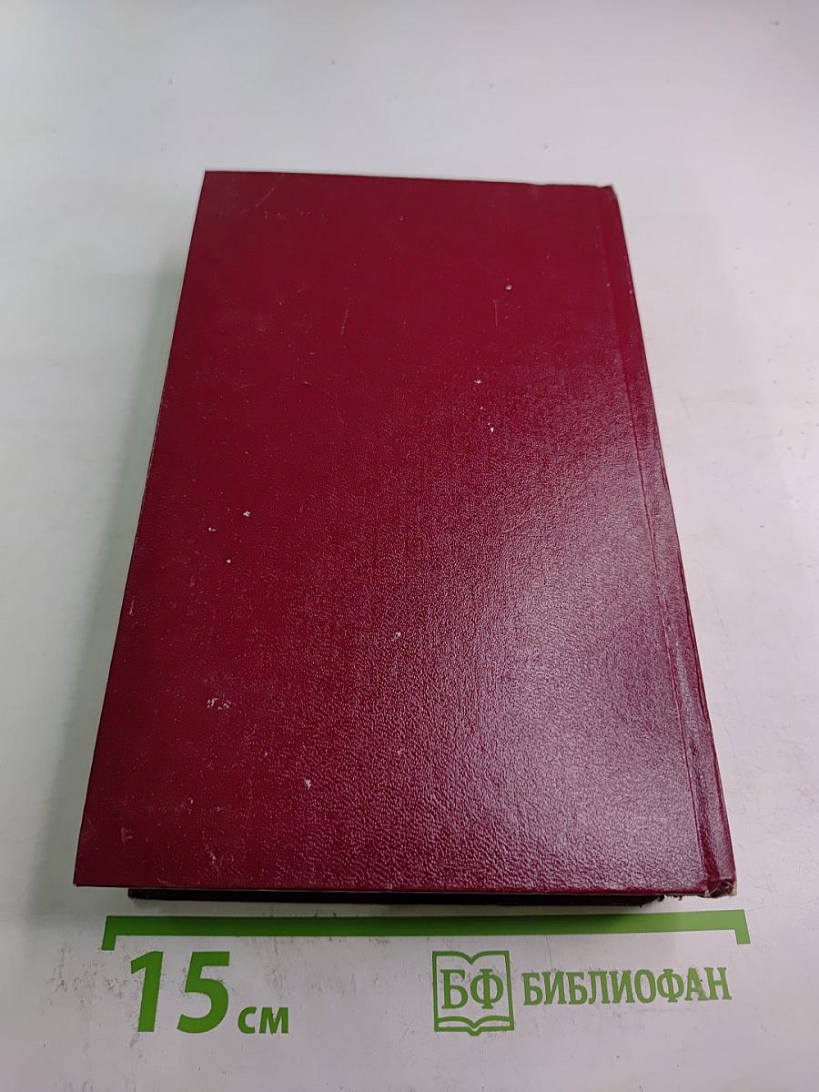 Красные и белые