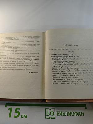 Лацо Новомеский. Избранное