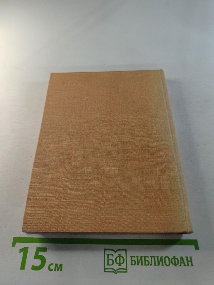 Лацо Новомеский. Избранное