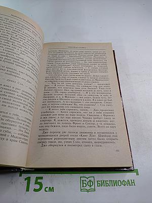 Высокая ставка