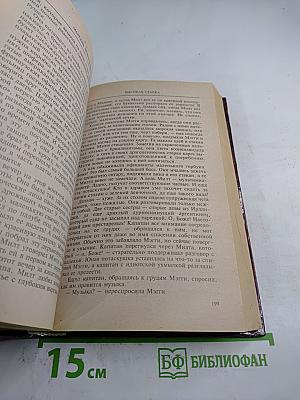 Высокая ставка