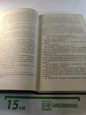 Государственный житель. Проза. Ранние сочинения. Письма