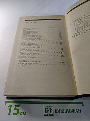 Государственный житель. Проза. Ранние сочинения. Письма