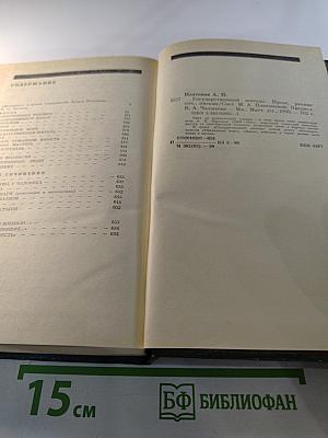 Государственный житель. Проза. Ранние сочинения. Письма