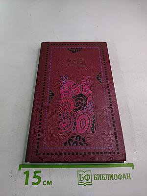 Корейские предания и легенды из средневековых книг