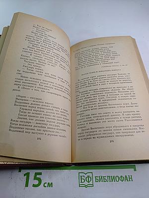 Корейские предания и легенды из средневековых книг