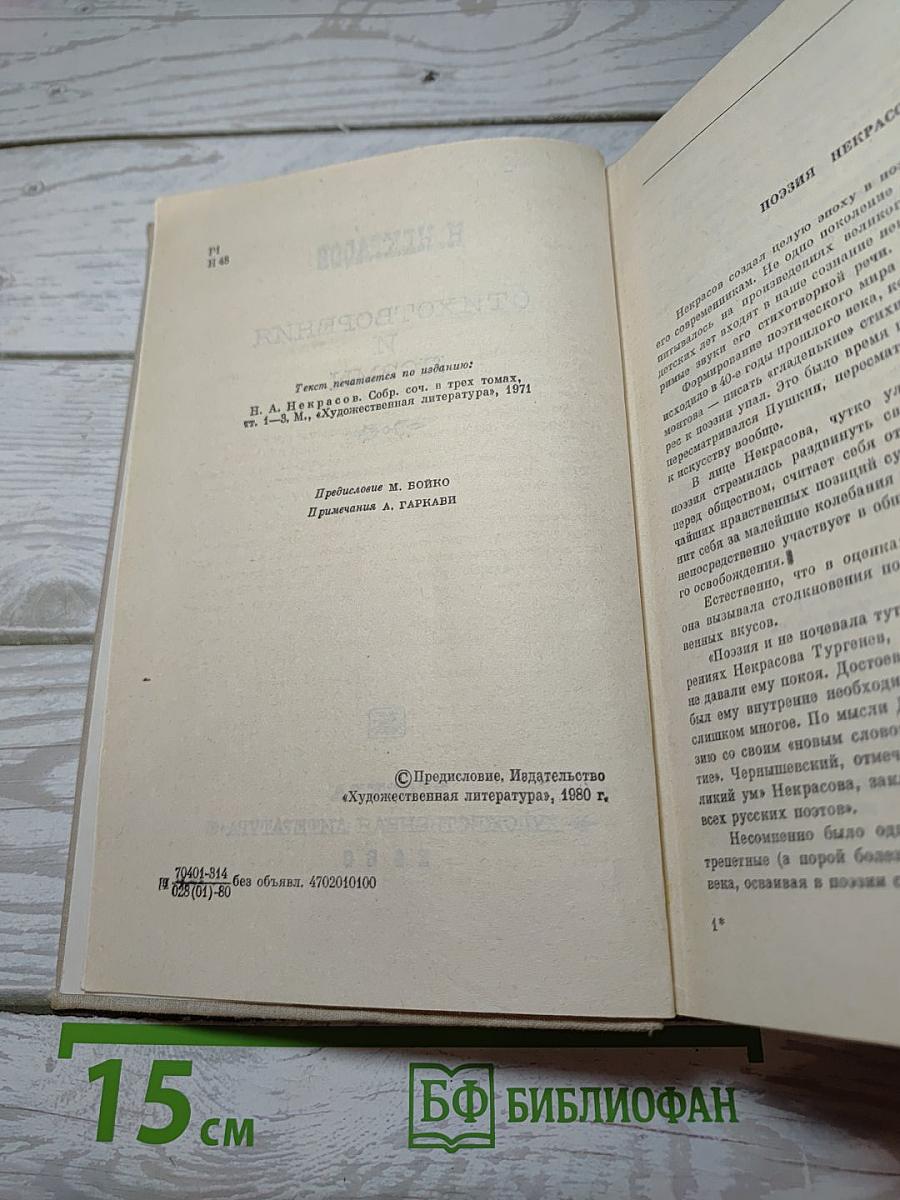 Стихотворения и поэмы