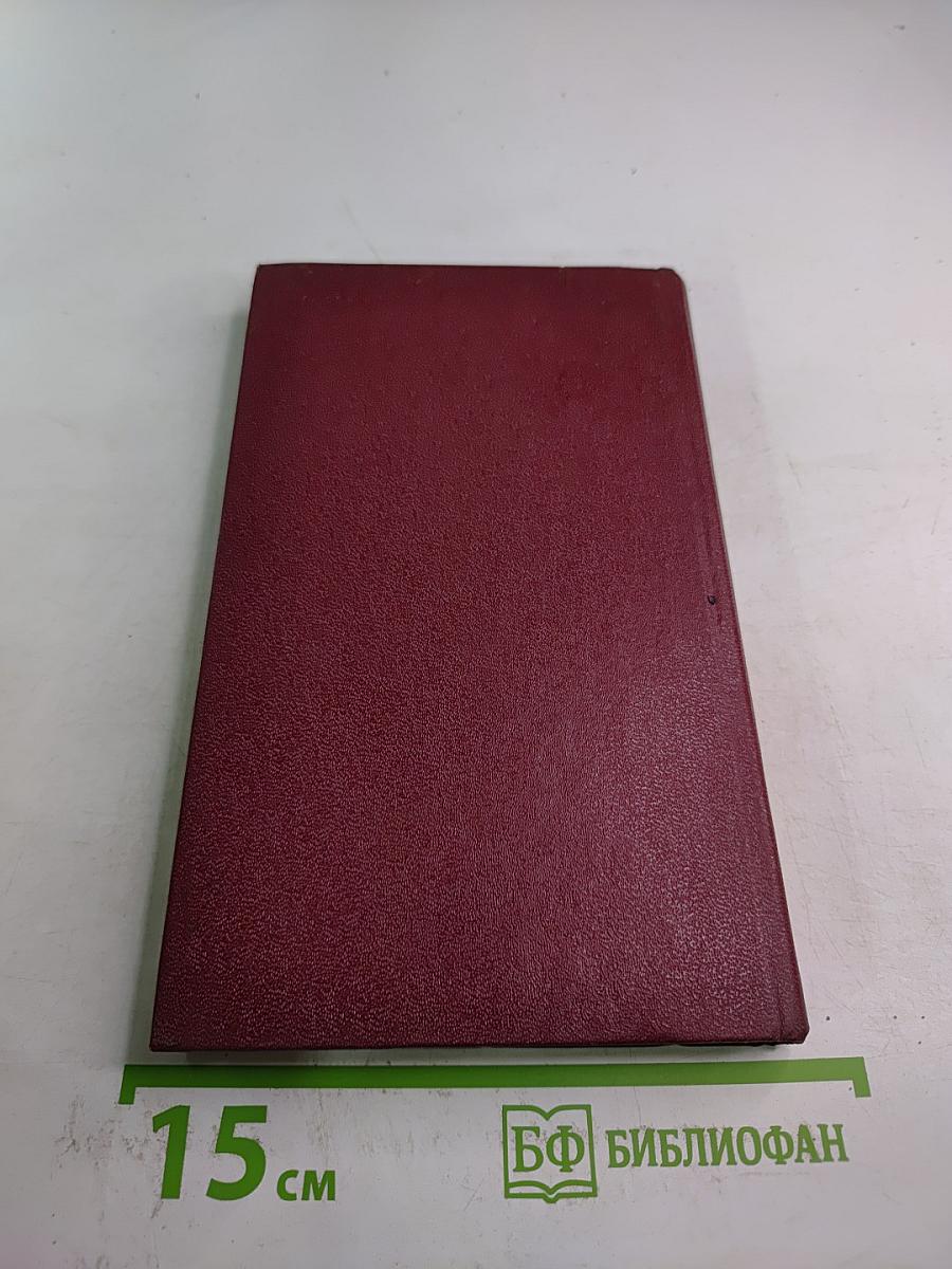 Корейские предания и легенды из средневековых книг