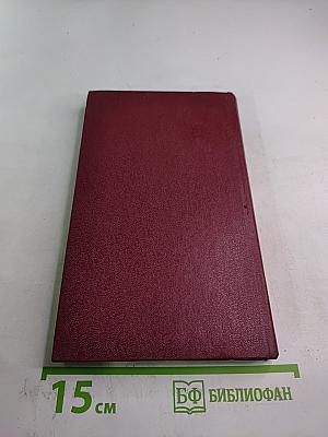 Корейские предания и легенды из средневековых книг