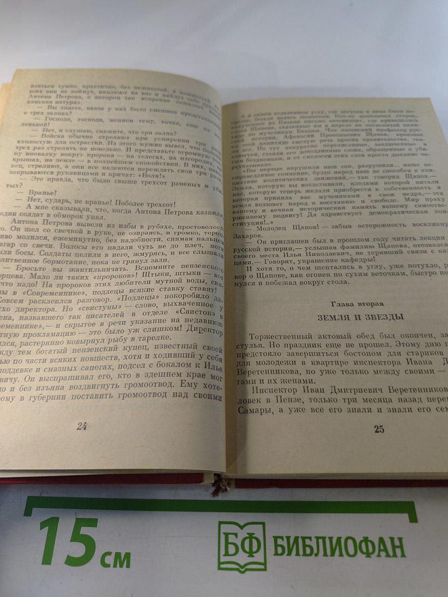 Рождение сына. Четыре урока у Ленина