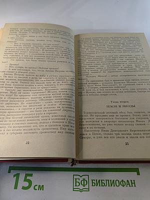 Рождение сына. Четыре урока у Ленина