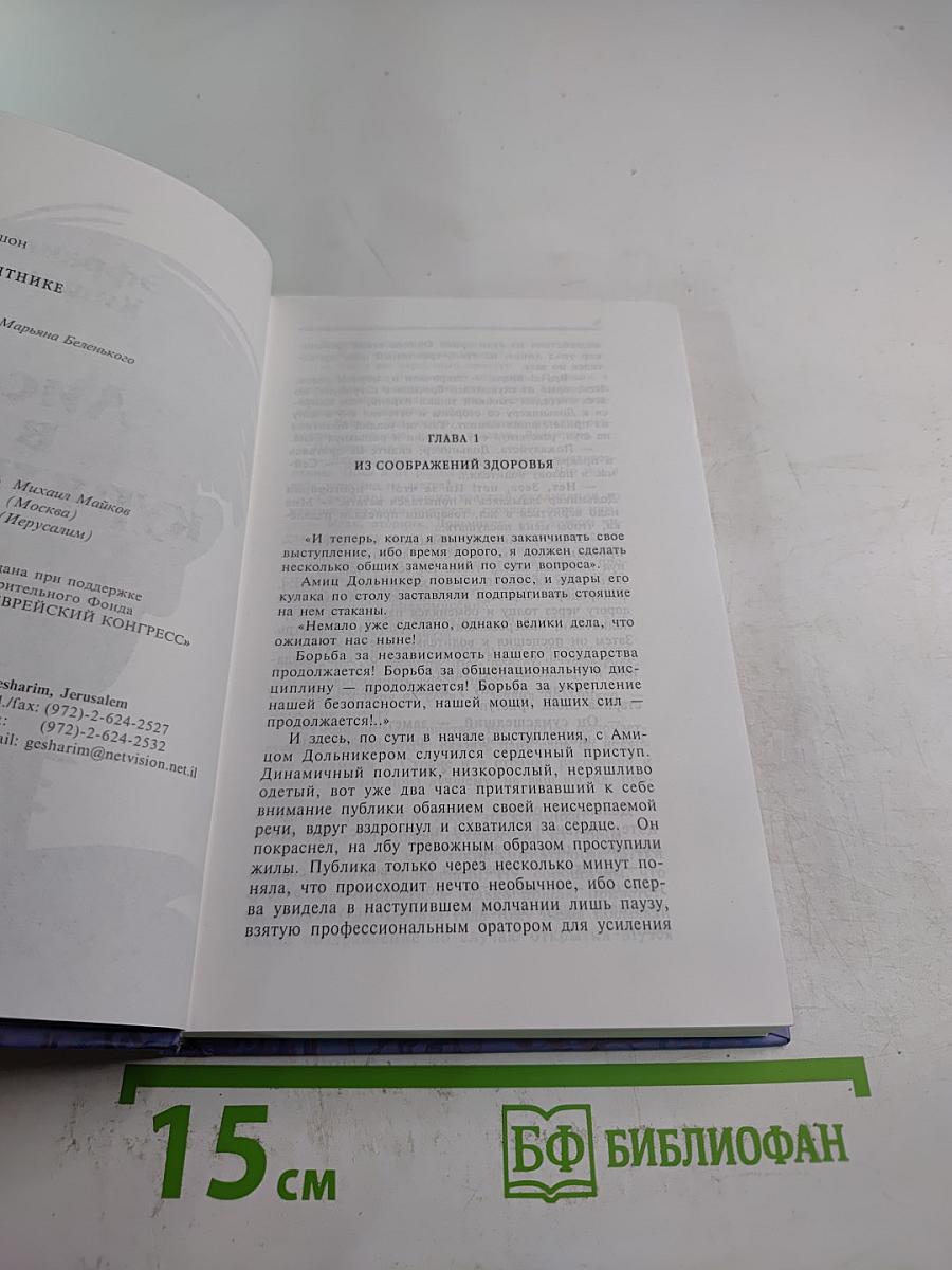 Лиса в курятнике