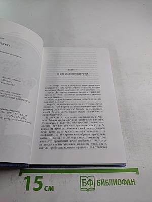 Лиса в курятнике